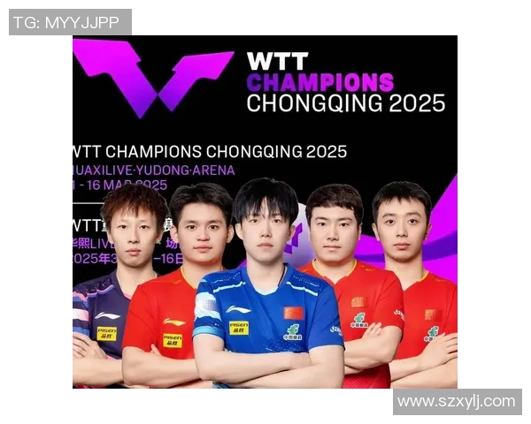 重庆乒乓球队的拼搏之路与大师赛的荣耀时刻 重庆乒乓球队的拼搏之路与大师赛的荣耀时刻